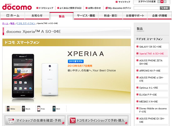 XperiaTM-A-SO-04E