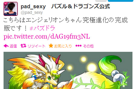 エンジェリオン ドラウンジョーカーの究極進化の完成版イラストきたよー パズドラまとめぷらす