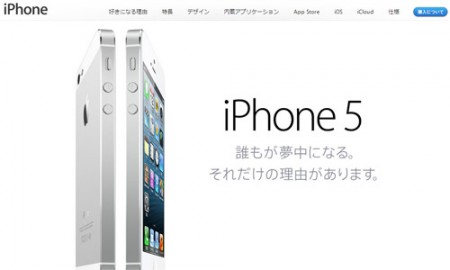 iPhone5