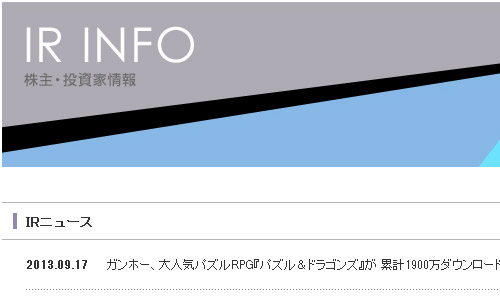 中華版パズドラが正式サービス開始 パズドラまとめぷらす